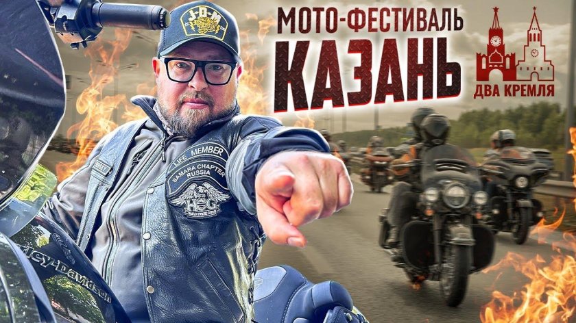 Red Square Chapter Russia Harley owners Group