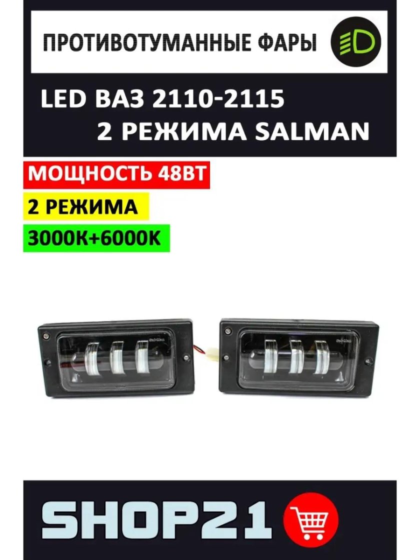 ПТФ Салман ВАЗ 2115