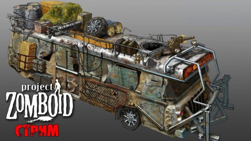 Транспорт фоллаут 4