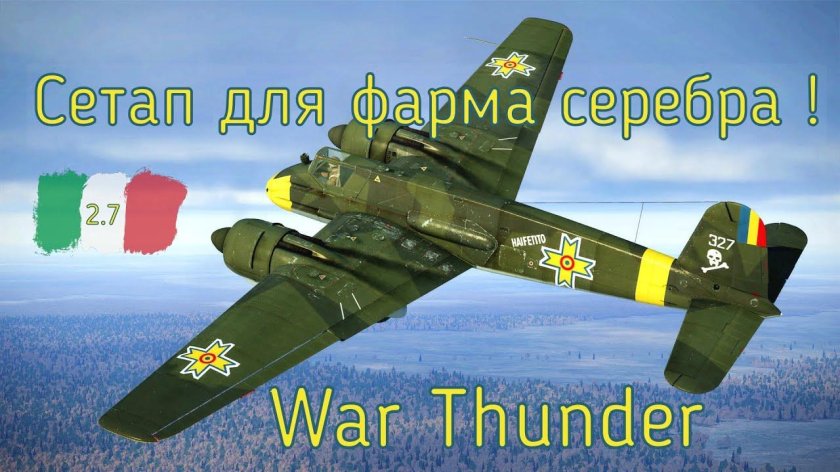 Henschel HS.129 ил 2 Штурмовик