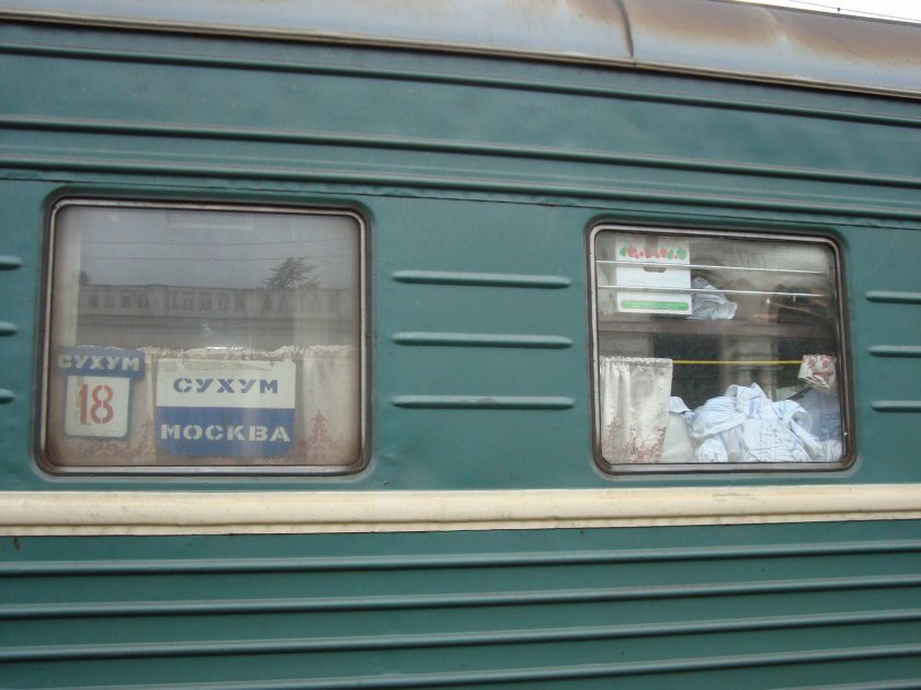 Поезд Москва Сухум