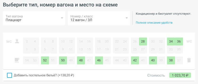 Москва Геленджик билеты на поезд