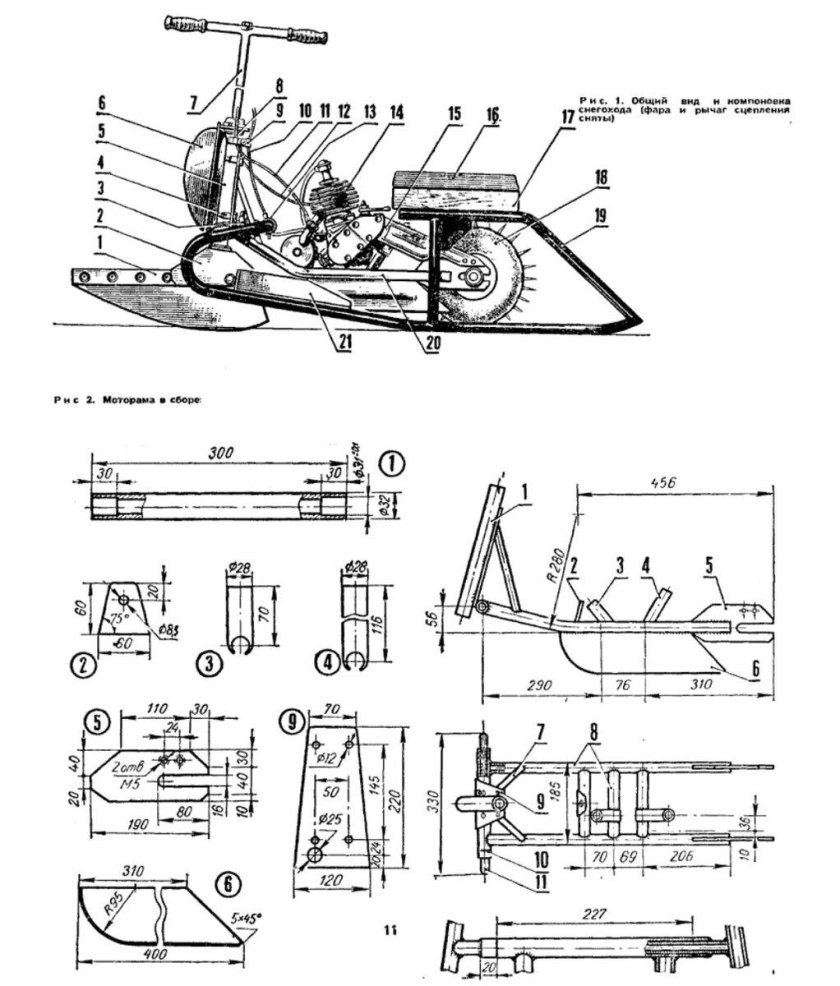Снегокат Васюган чертежи