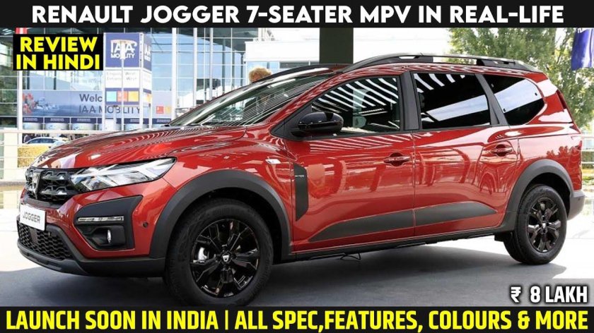 Рено Джоггер