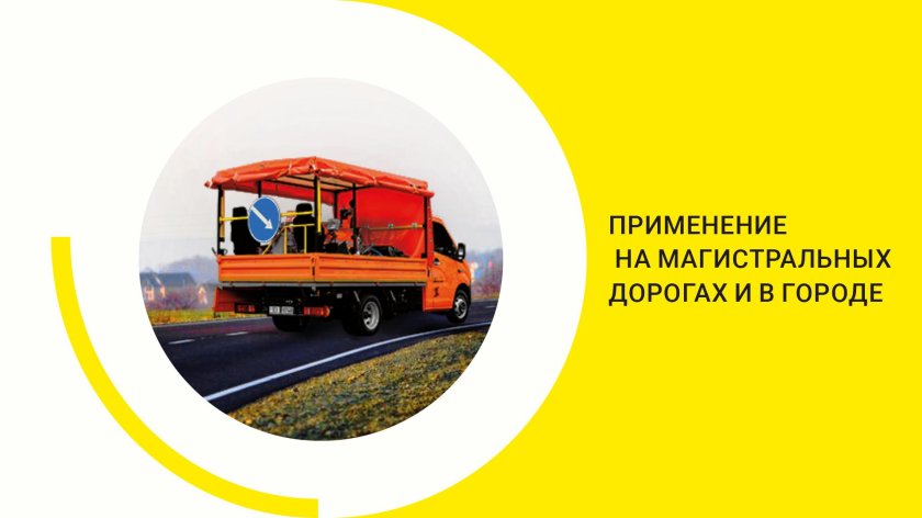 Платформа дорожная разметочная "Шмель 12б"