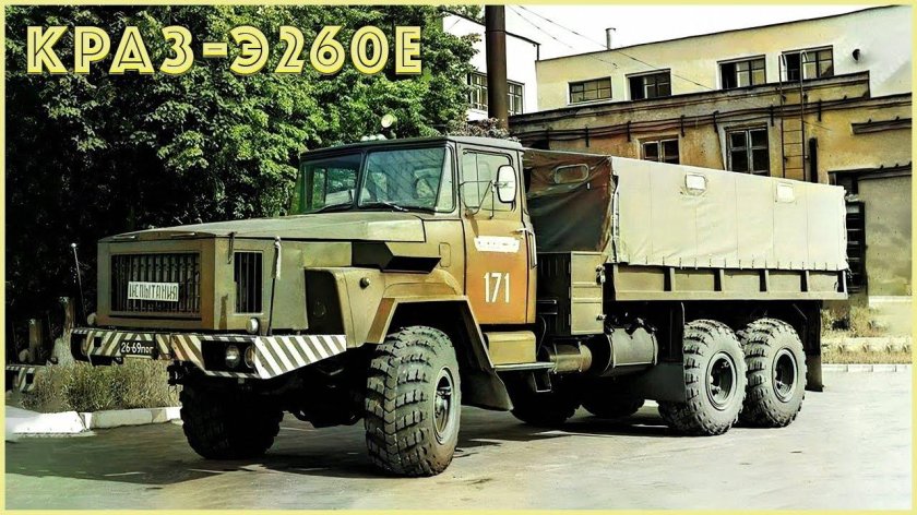 КРАЗ э253