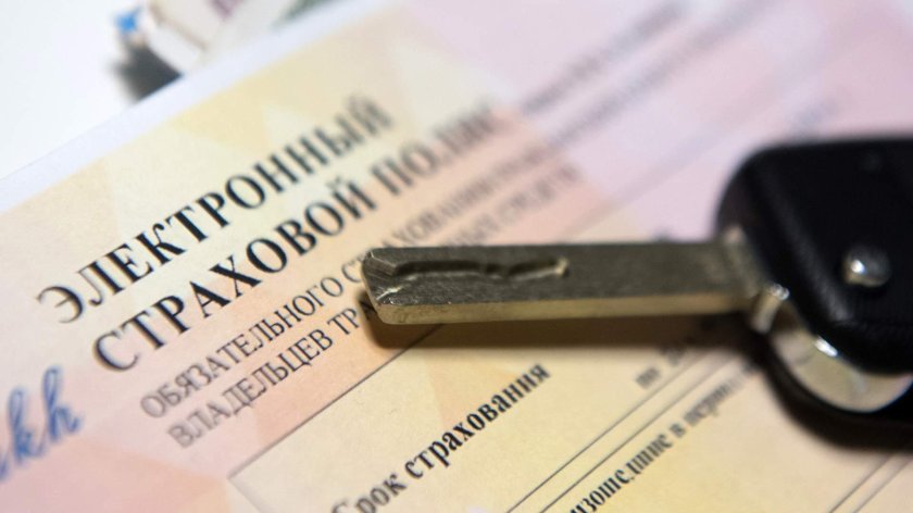 Полис ОСАГО дорожает