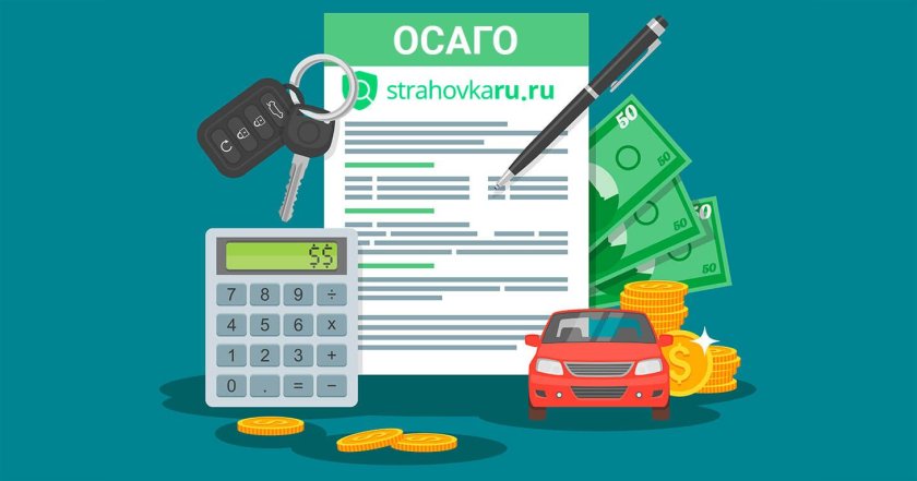 ОСАГО картинки