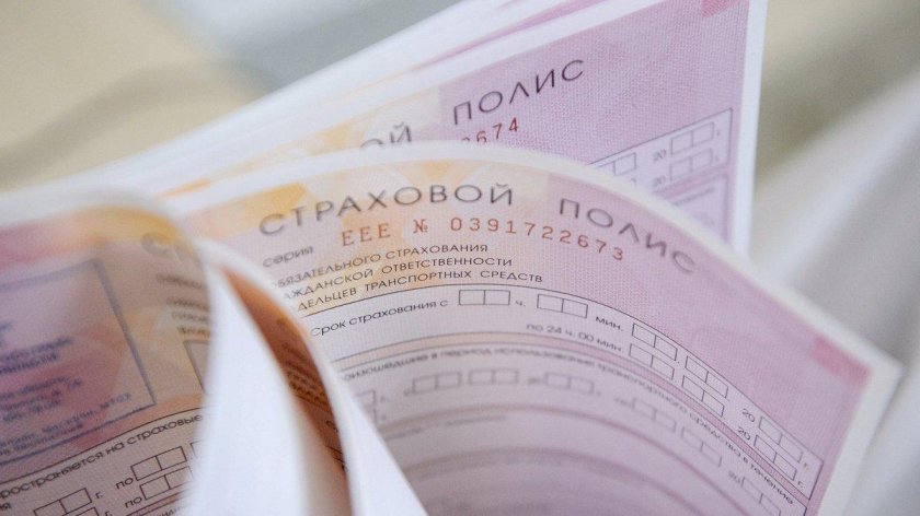 Страхование ОСАГО