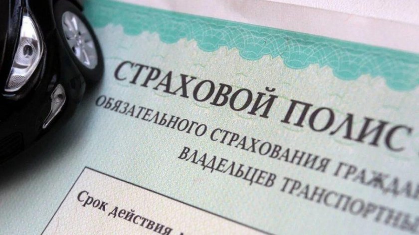 Страхование машины