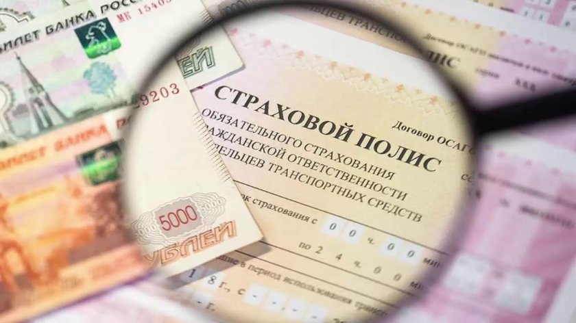 Страхование автомобиля