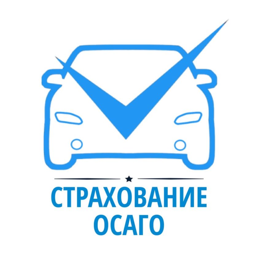 Страхование автомобиля