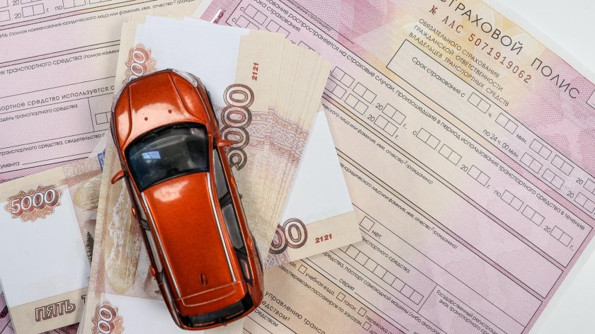 Страховка ОСАГО