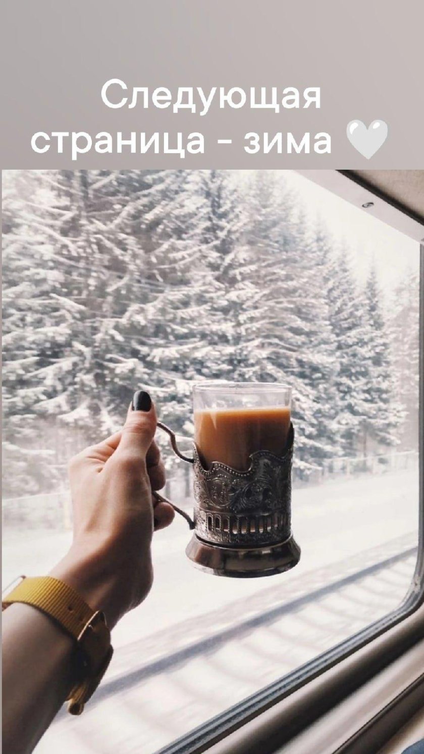 Окно поезда