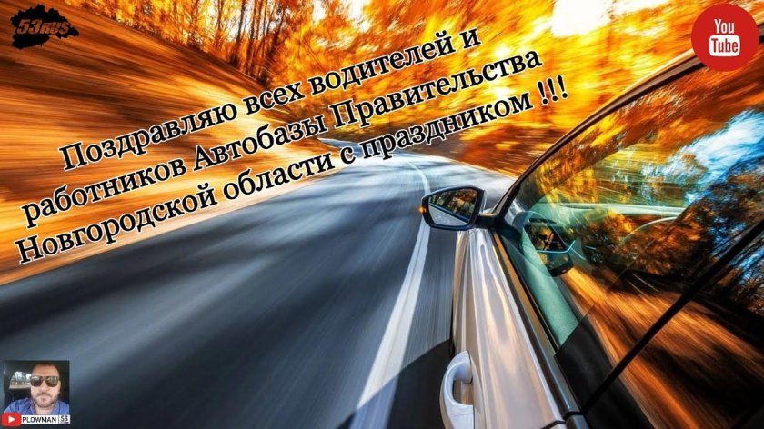 Скорость машины