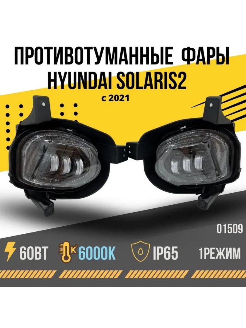 ПТФ Солярис 2