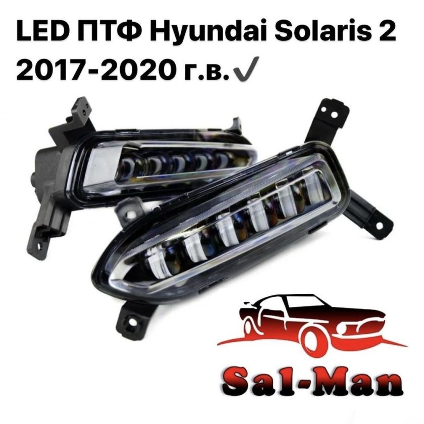 Диоды в ПТФ Солярис 2017