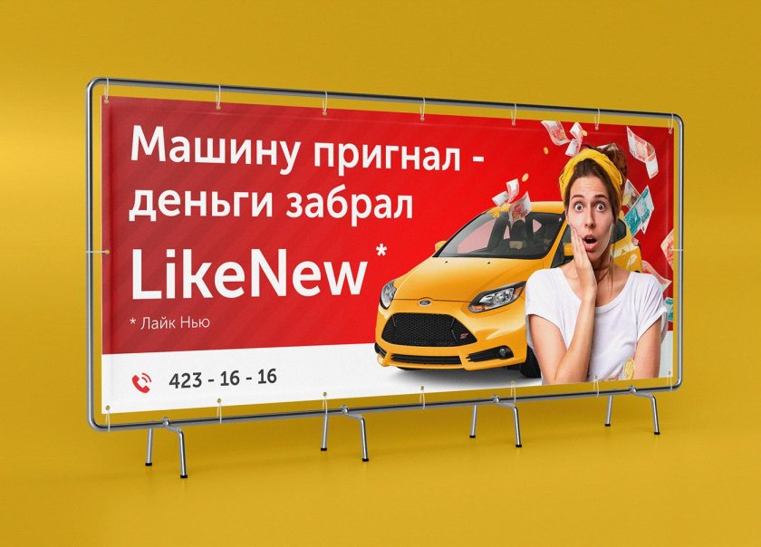 Реклама автосалона