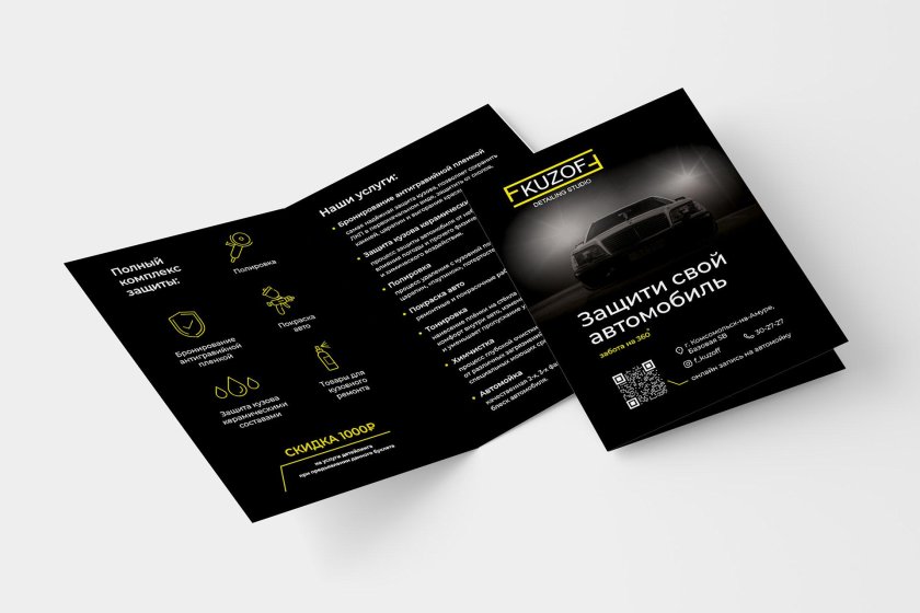 Буклет оформление дорогой стиль