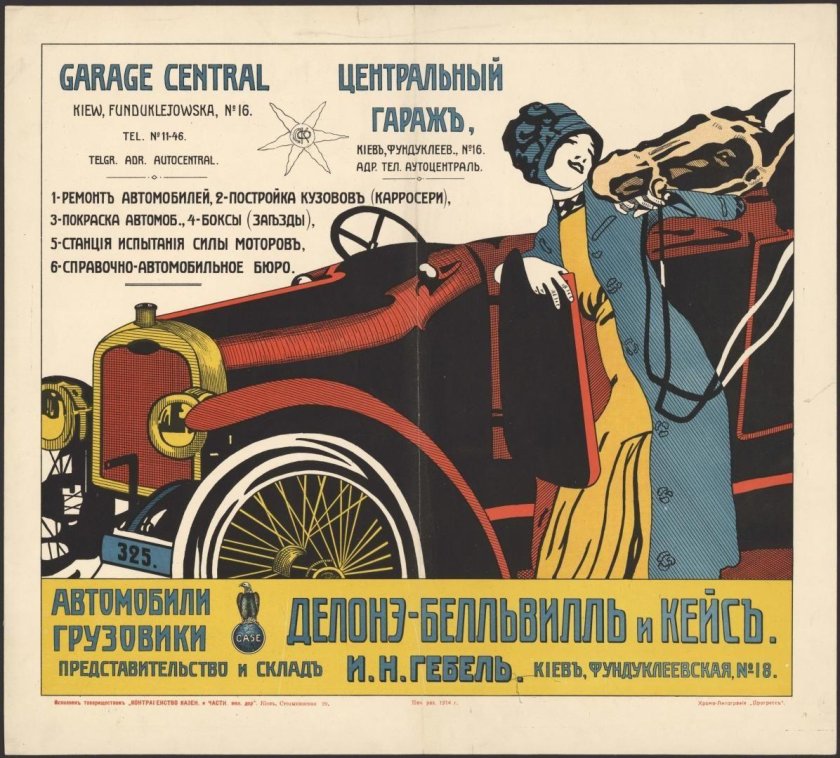 Рекламный плакат