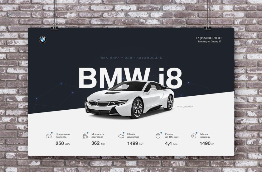 Автомобиль баннер