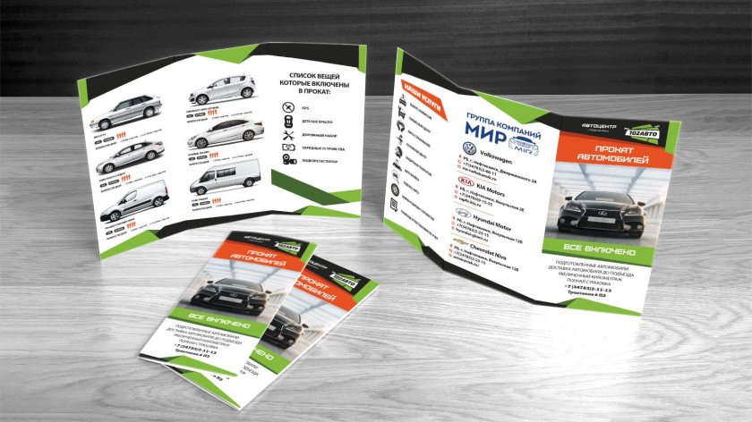 Буклет автомобили