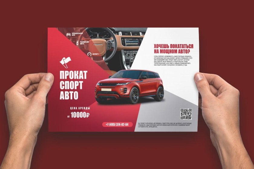 Флаер автосервиса