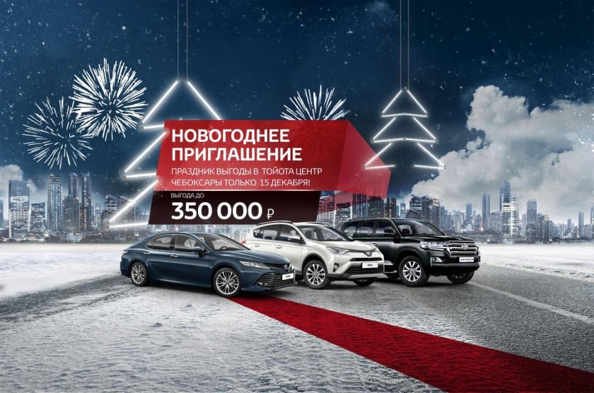 Реклама автосалона