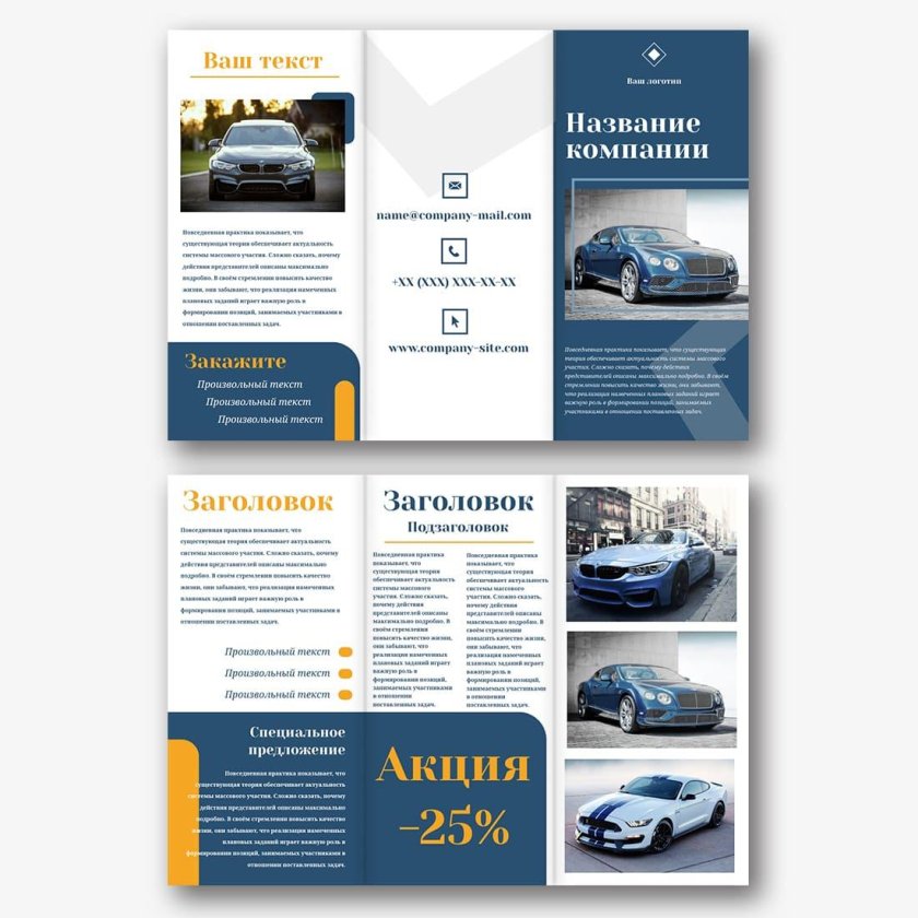Рекламные буклеты автомобилей