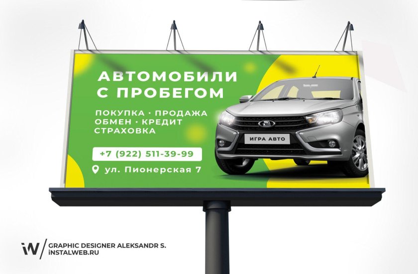 Баннер автосалон