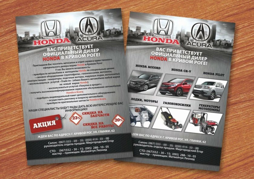 Листовка автозапчасти