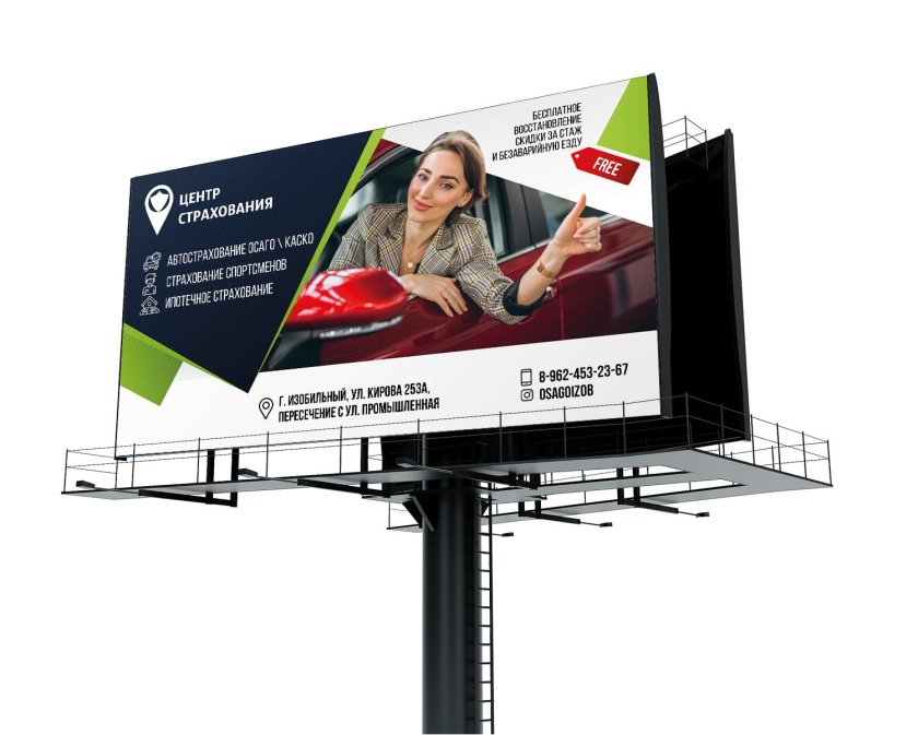 Реклама на билбордах