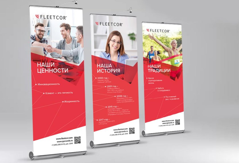 Ролл ап на выставке