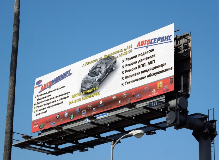 Рекламные баннеры магазина автозапчастей