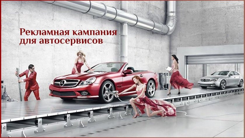 Креативная реклама автомобилей