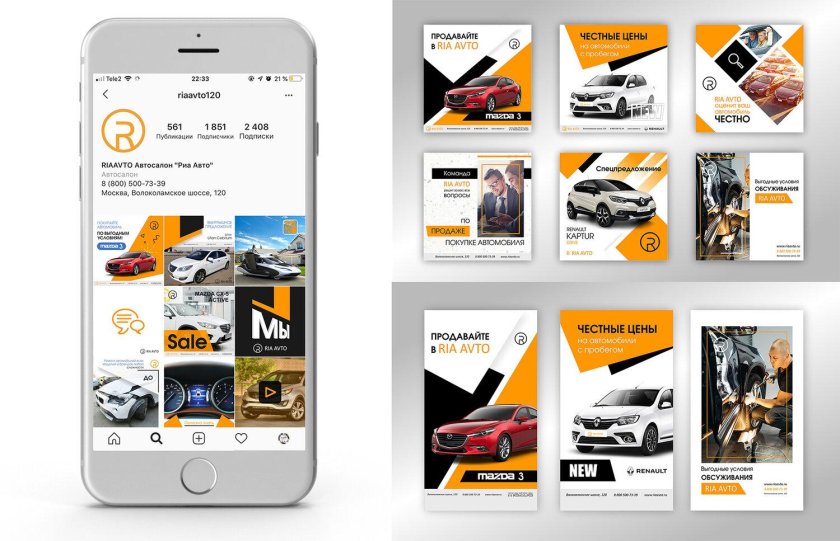 Макет для инстаграма автосервиса