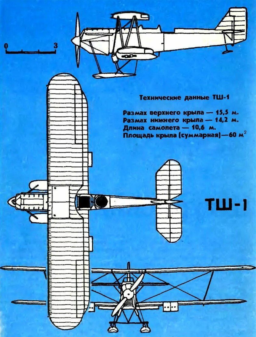 ТШ-2 самолет