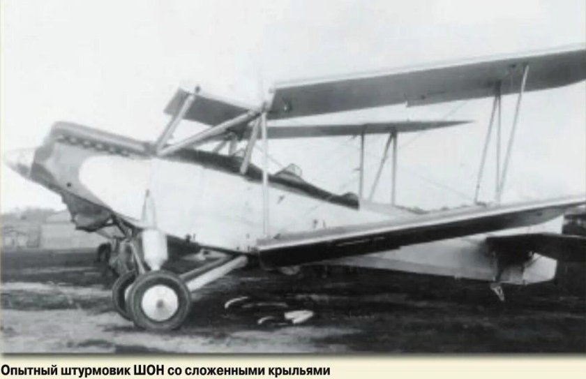 ТШ-2 самолет