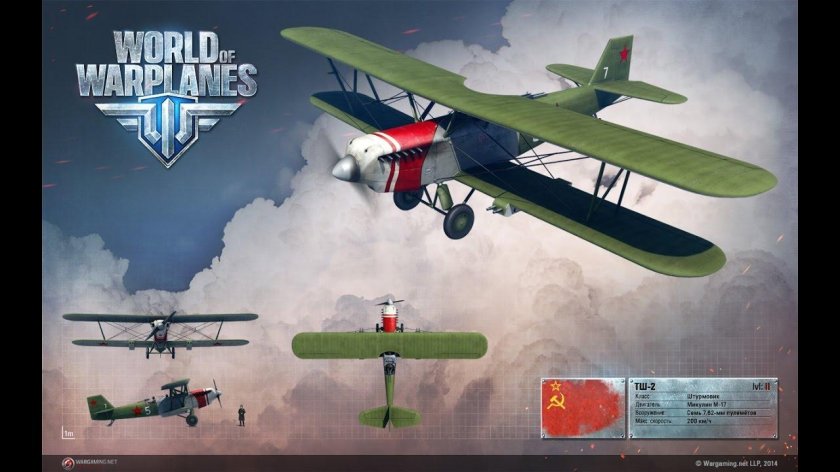 ТШ-2 самолет