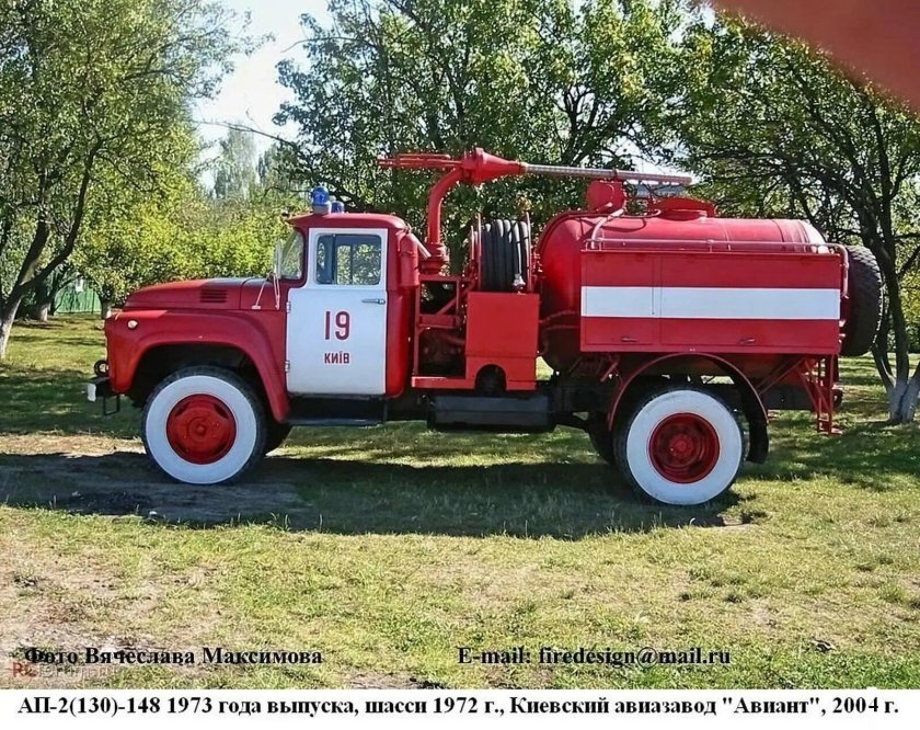 ЗИЛ-130 пожарный ап-3