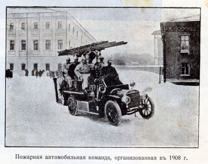 Пожарная машина Вандерберг 1901