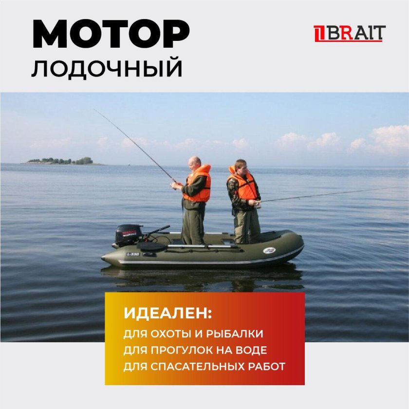 Лодка Лидер 330