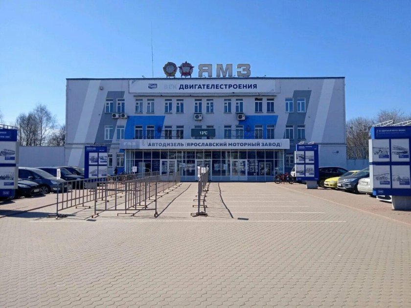 Ярославский моторный завод Ярославль