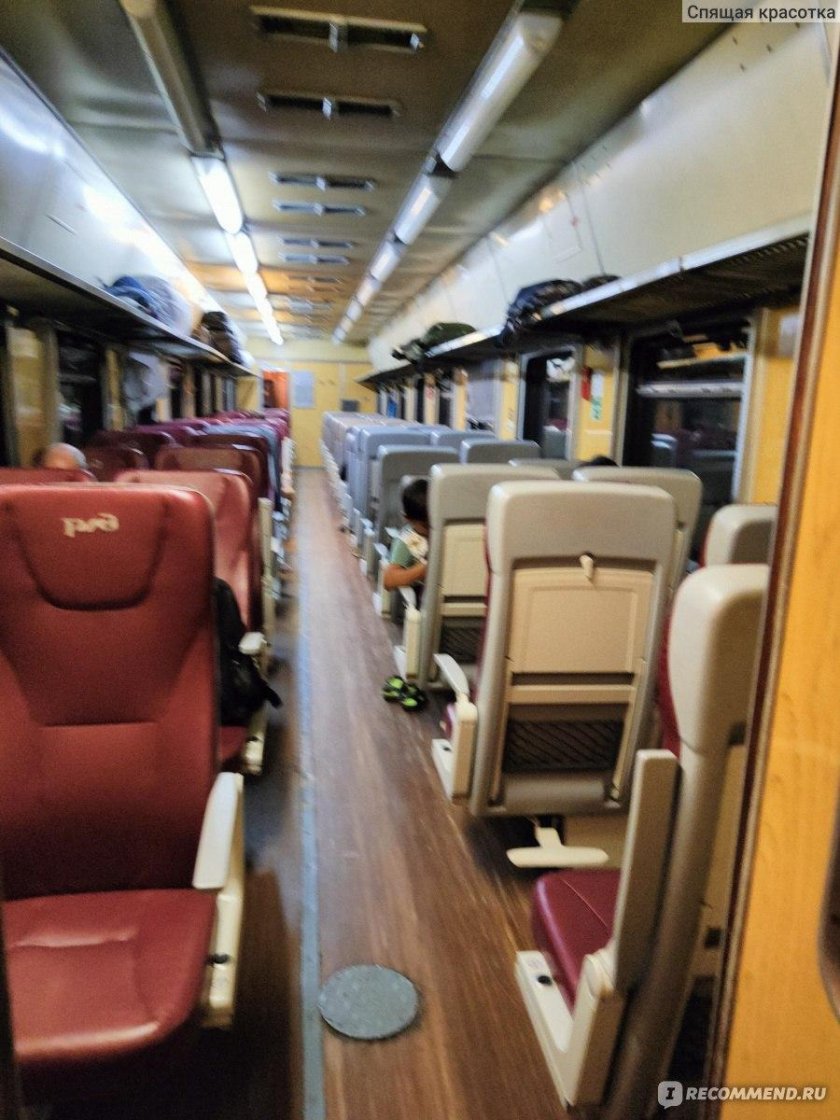Сидячий вагон
