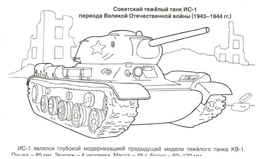 Раскраска танк т 34