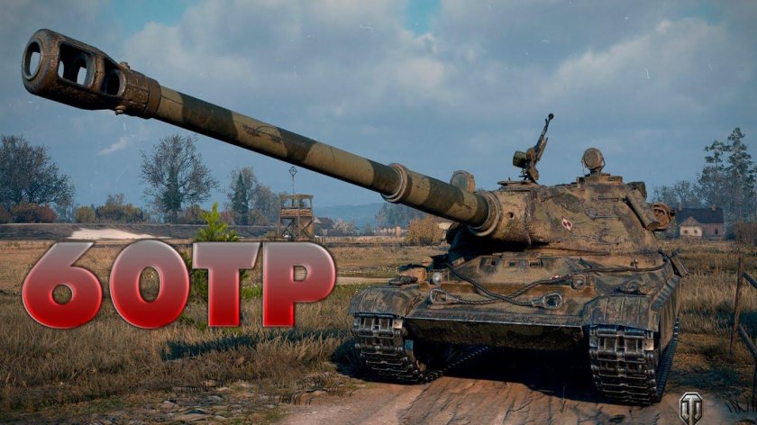 60 ТП Левандовского