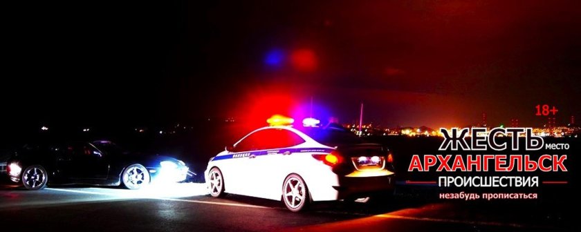 ДПС ночью с мигалками