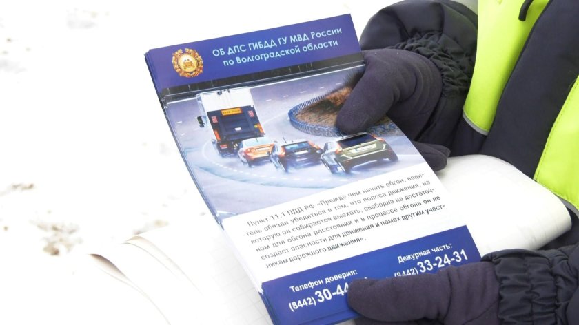 Метель ГИБДД