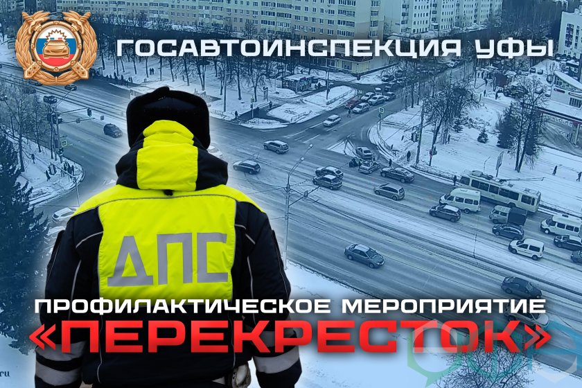 Реклама ГИБДД