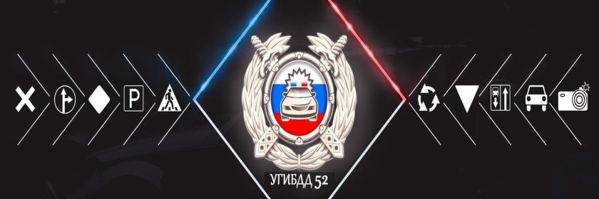 Эмблема ГАИ